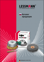 Lessmann, каталог продукции